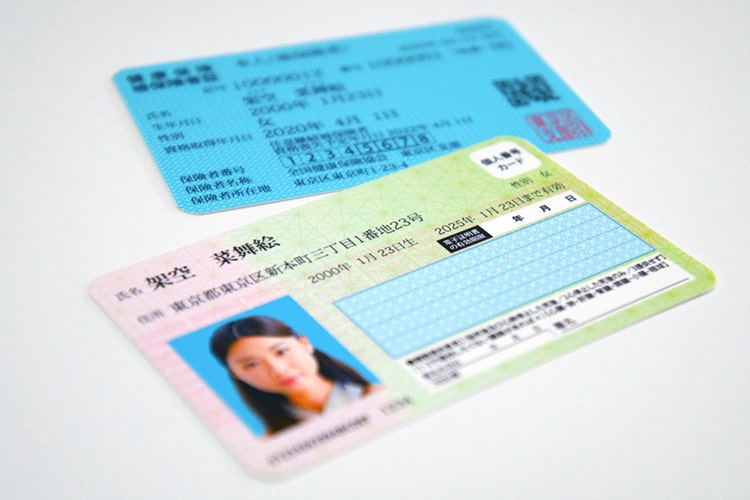 健康保険証、マイナンバーカードのイメージ画像